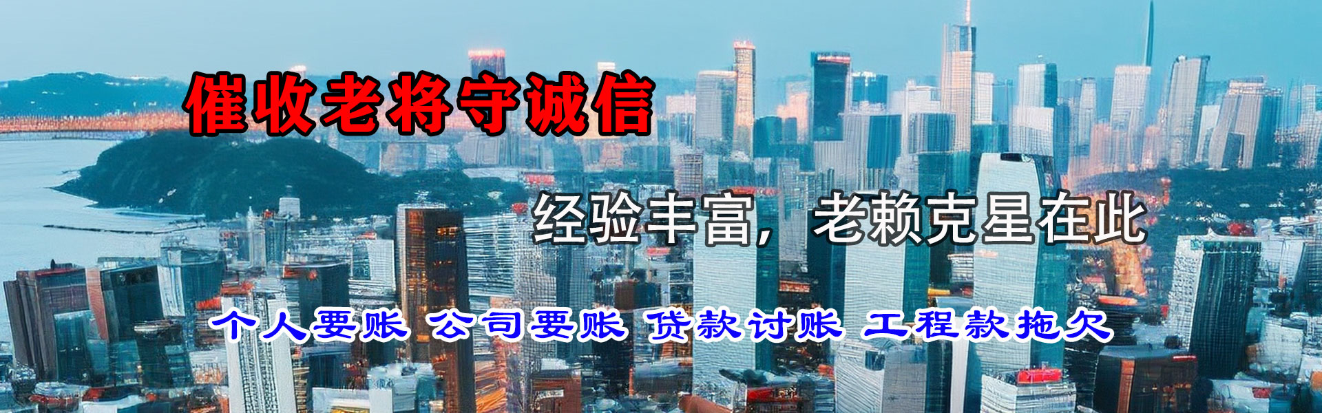 秦淮追债公司